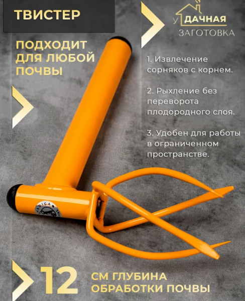 Мини-культиватор ТВИСТЕР Торнадика